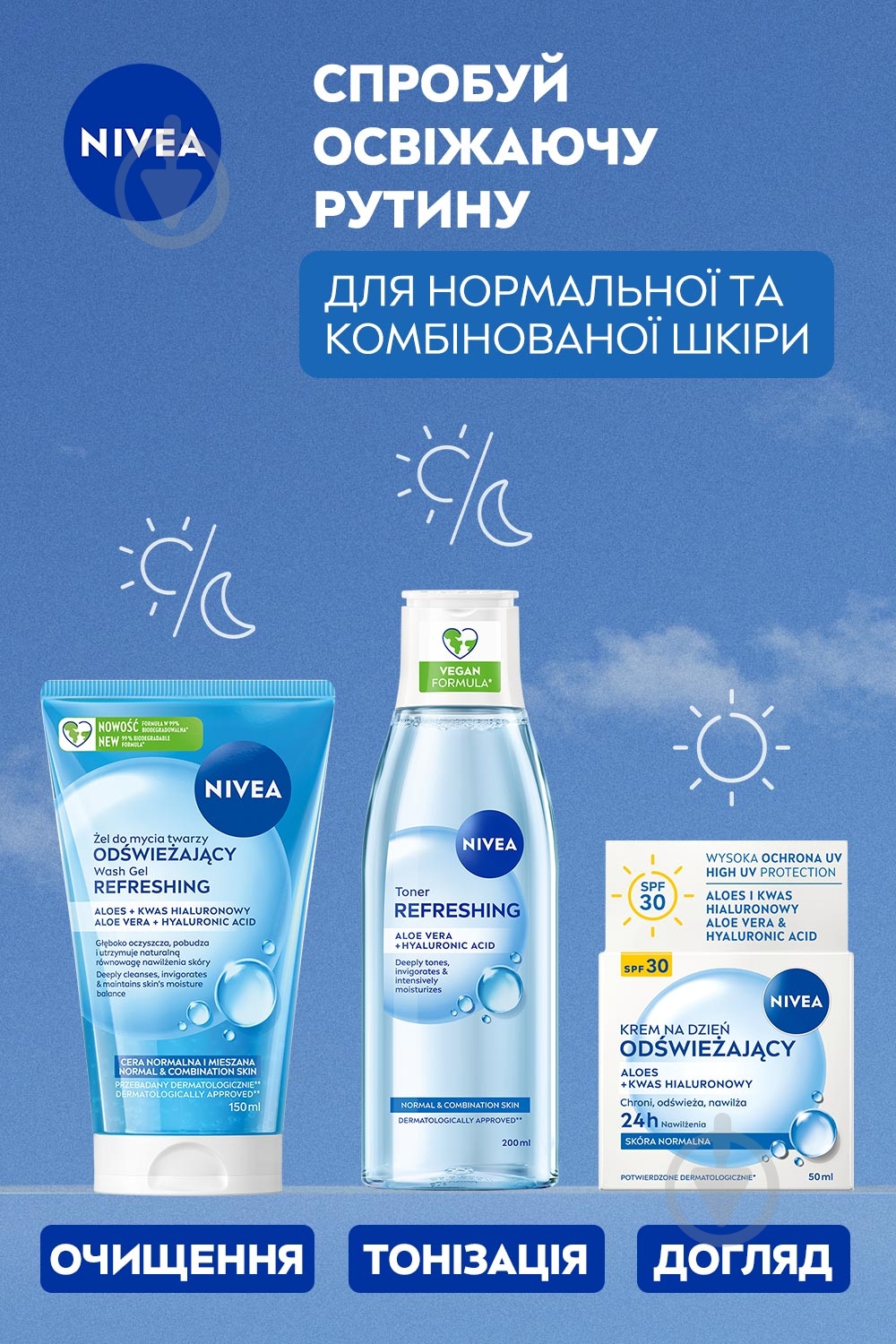 Гель для умывания NIVEA Освежающий для нормальной и комбинированной кожи 150 мл - фото 6