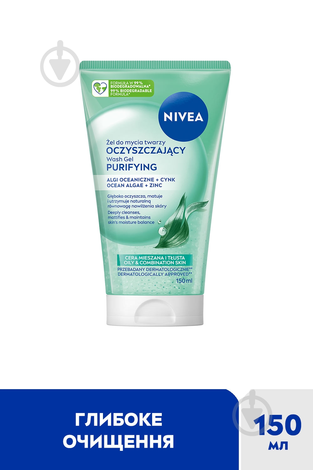 Гель для вмивання Nivea Матуючий 150 мл - фото 2 Гель для вмивання Nivea Матуючий 150 мл - фото 2