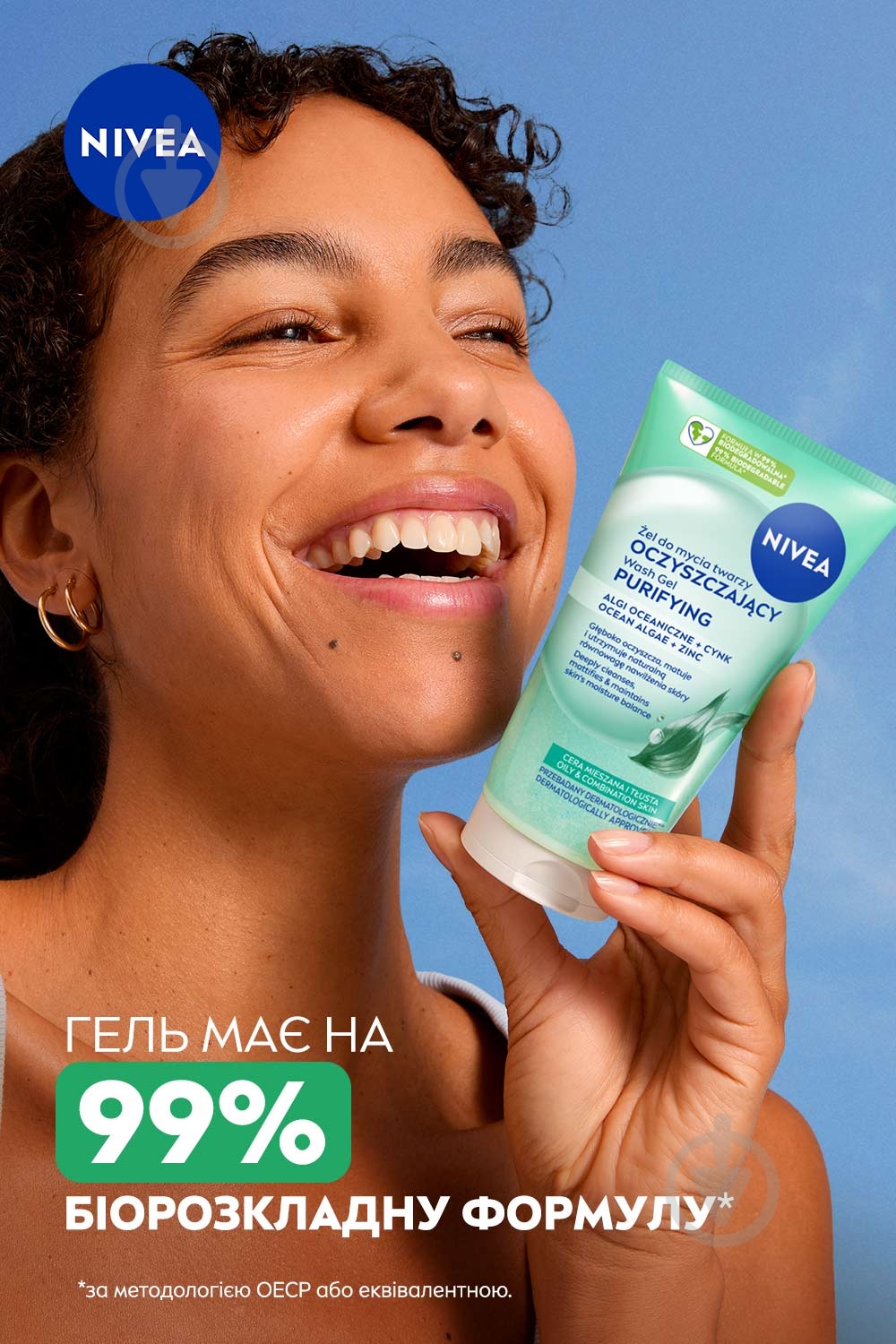 Гель для вмивання Nivea Матуючий 150 мл - фото 4 Гель для вмивання Nivea Матуючий 150 мл - фото 4