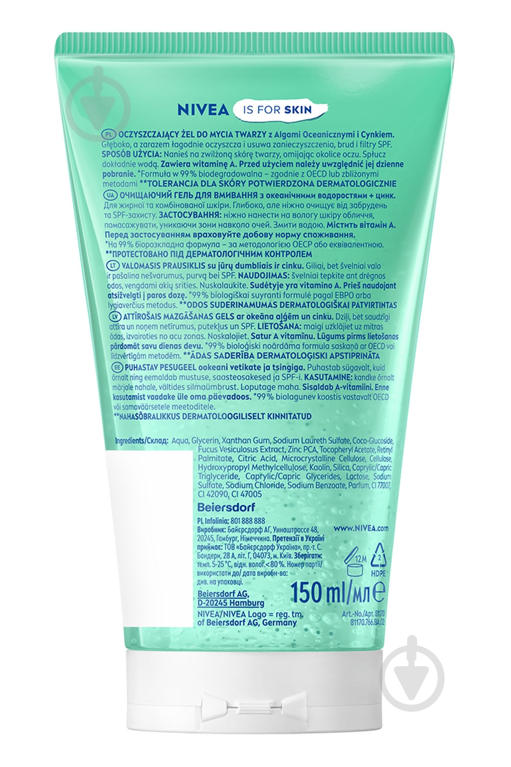 Гель для вмивання Nivea Матуючий 150 мл - фото 7 Гель для вмивання Nivea Матуючий 150 мл - фото 7