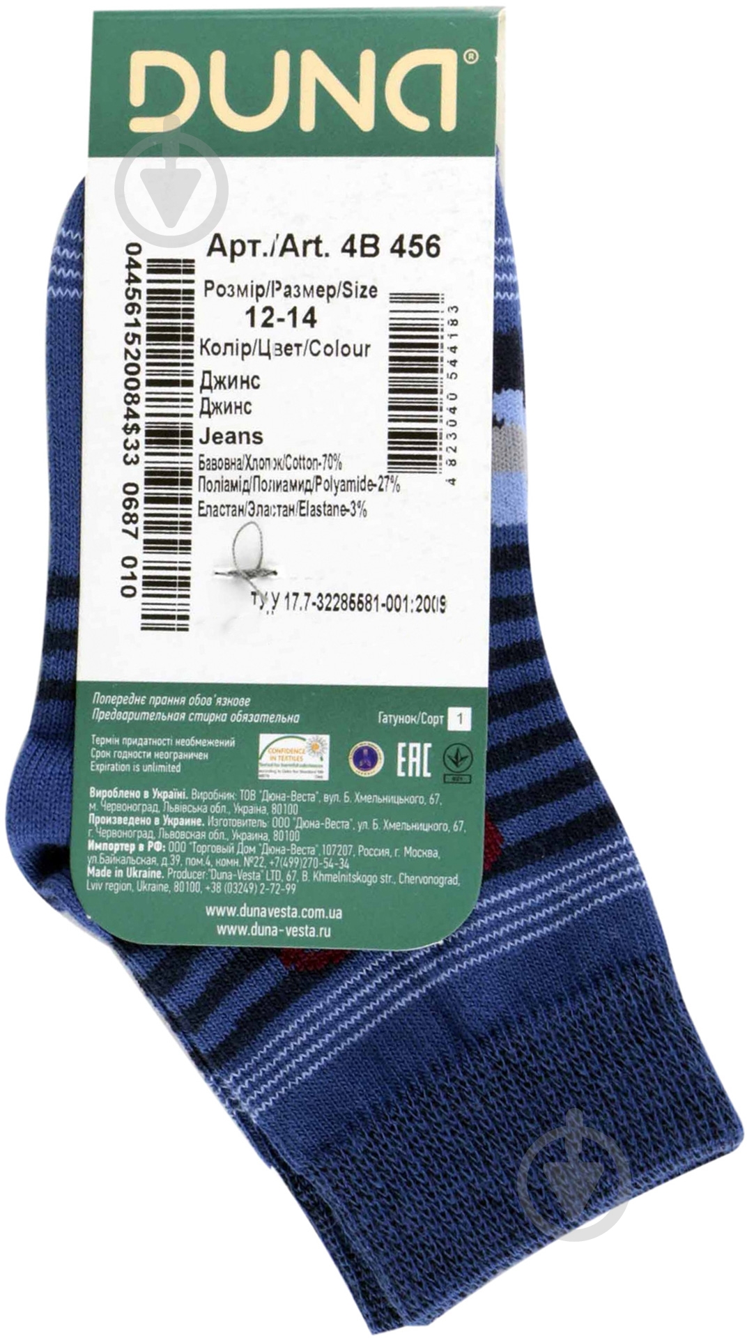 Шкарпетки дитячі для хлопчиків Duna 4В 456 р.12–14 джинс - фото 2