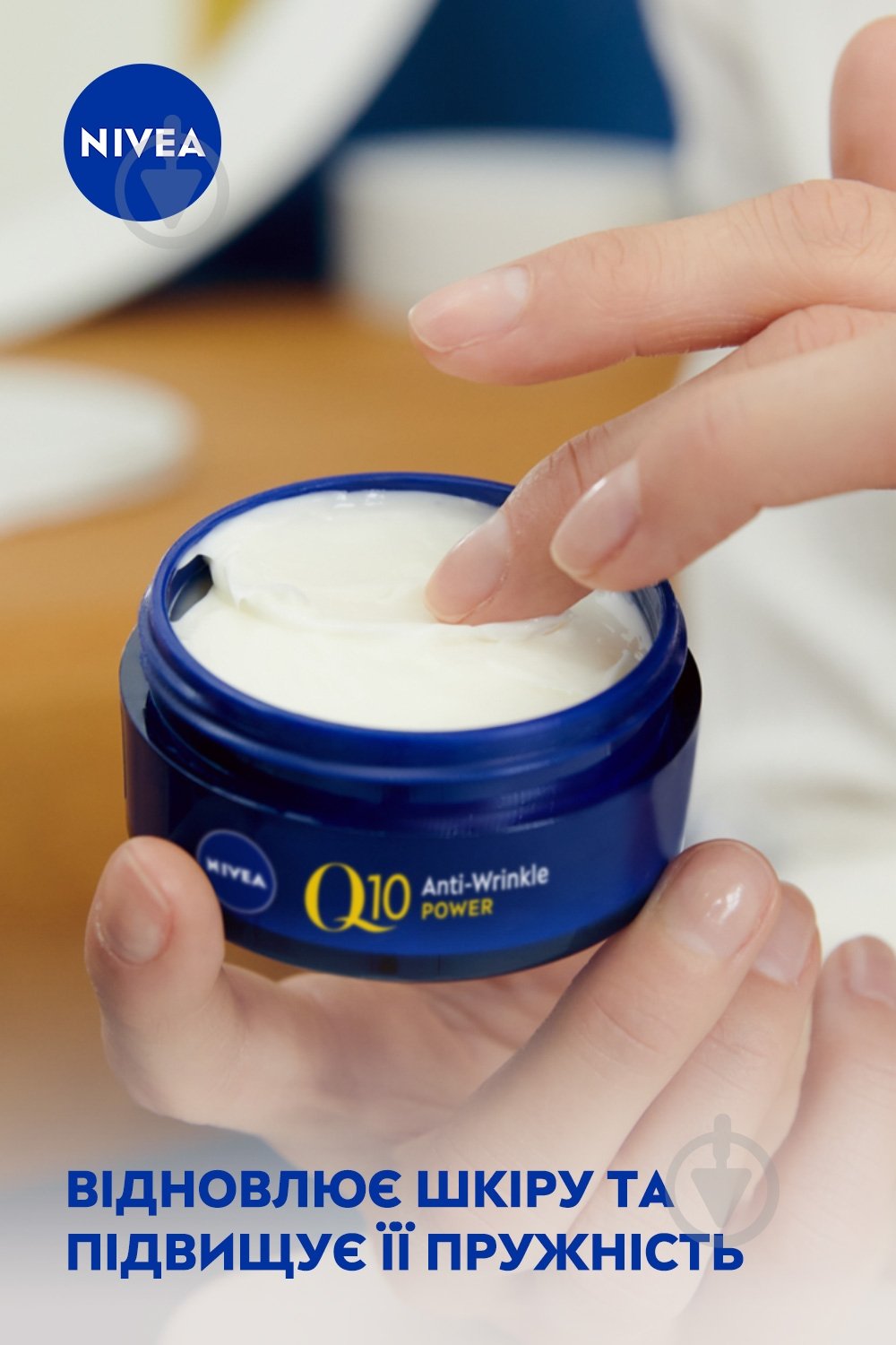 Крем ночной Nivea против морщин Q10 Power 50 мл - фото 4