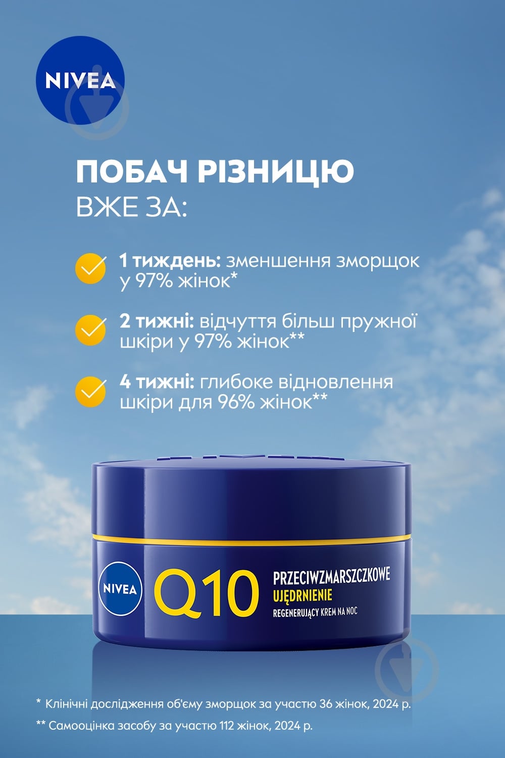 Крем ночной NIVEA против морщин Q10 Power Восстанавливающий 50 мл - фото 3
