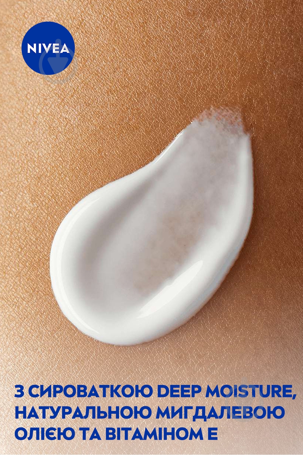 Лосьон для тела Nivea Глубокое питание 250 мл - фото 5