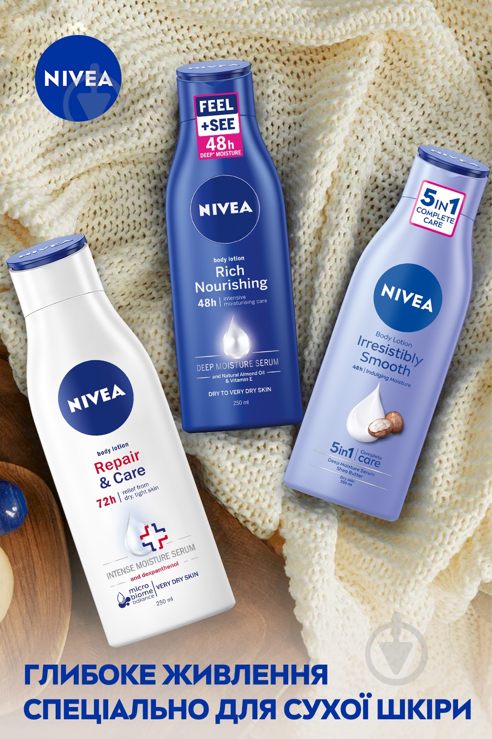 Лосьон для тела Nivea Глубокое питание 250 мл - фото 6