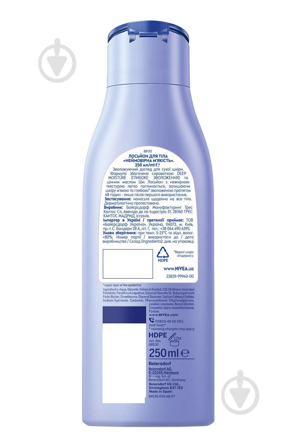 Молочко Nivea Нежная кожа 250 мл - фото 7