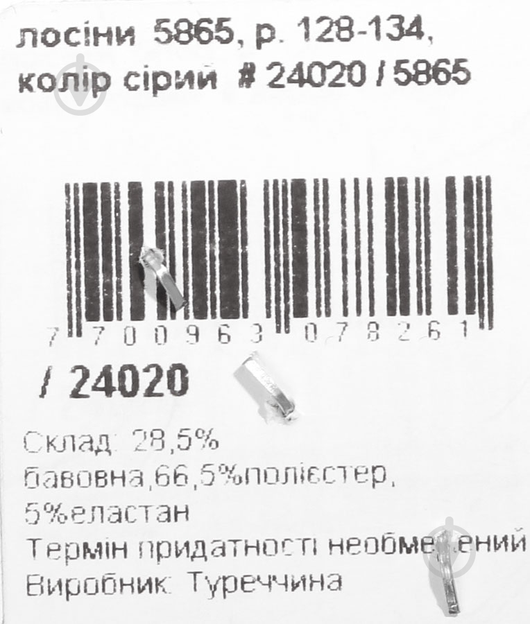 Лосины Lovetti 5865 р.134-140 серый меланж - фото 5 Лосины Lovetti 5865 р.134-140 серый меланж - фото 5