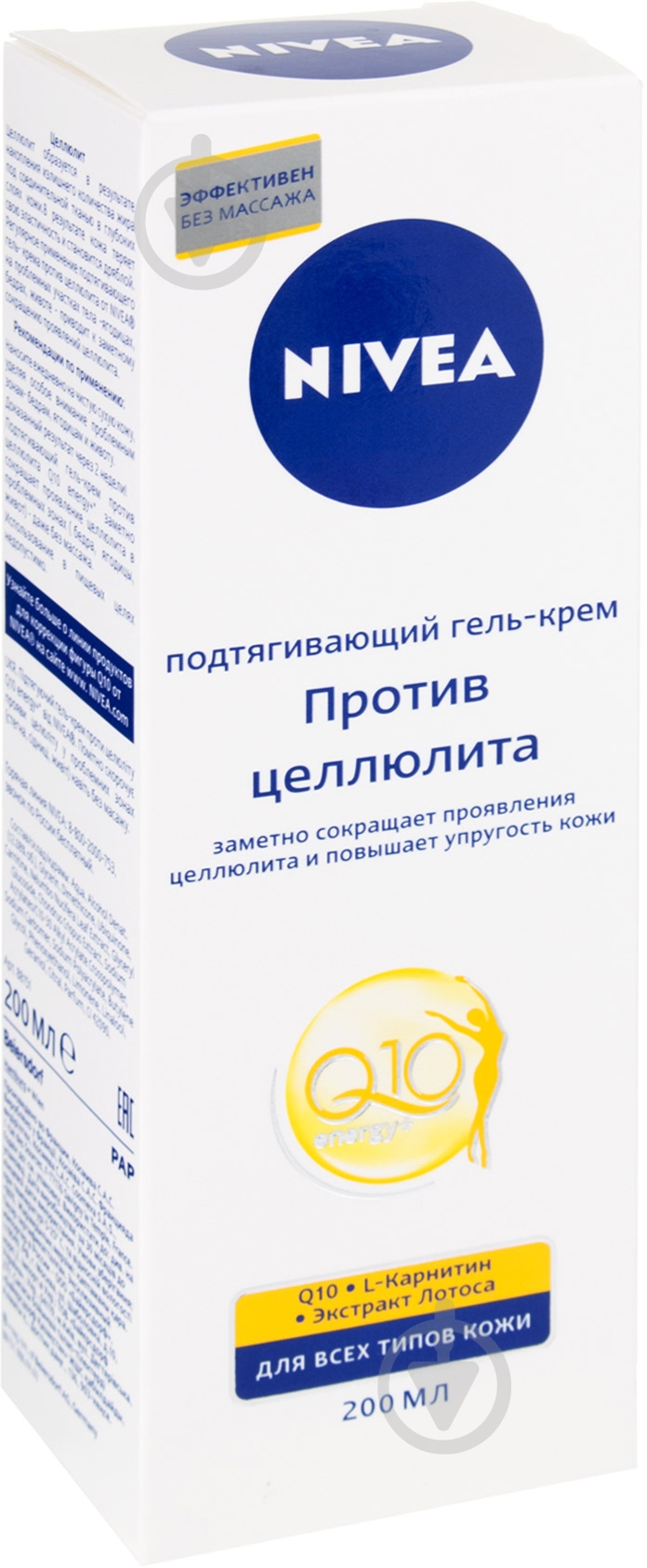 Крем-гель для душа Nivea Q10 Plus подтягивающий 200 мл - фото 2