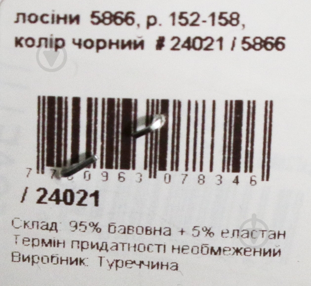 Лосины Lovetti 5866 р.152-158 черный - фото 5 Лосины Lovetti 5866 р.152-158 черный - фото 5