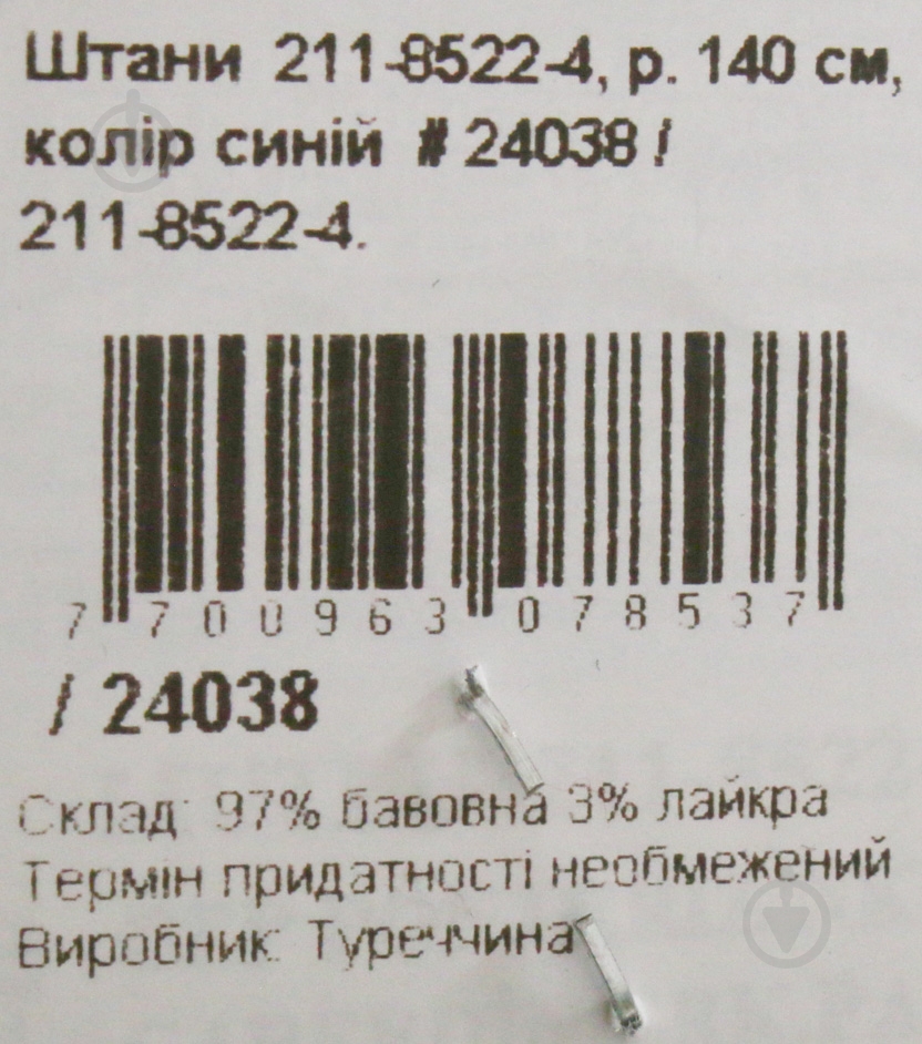 Штаны детские MUTLU р.116 синий - фото 6