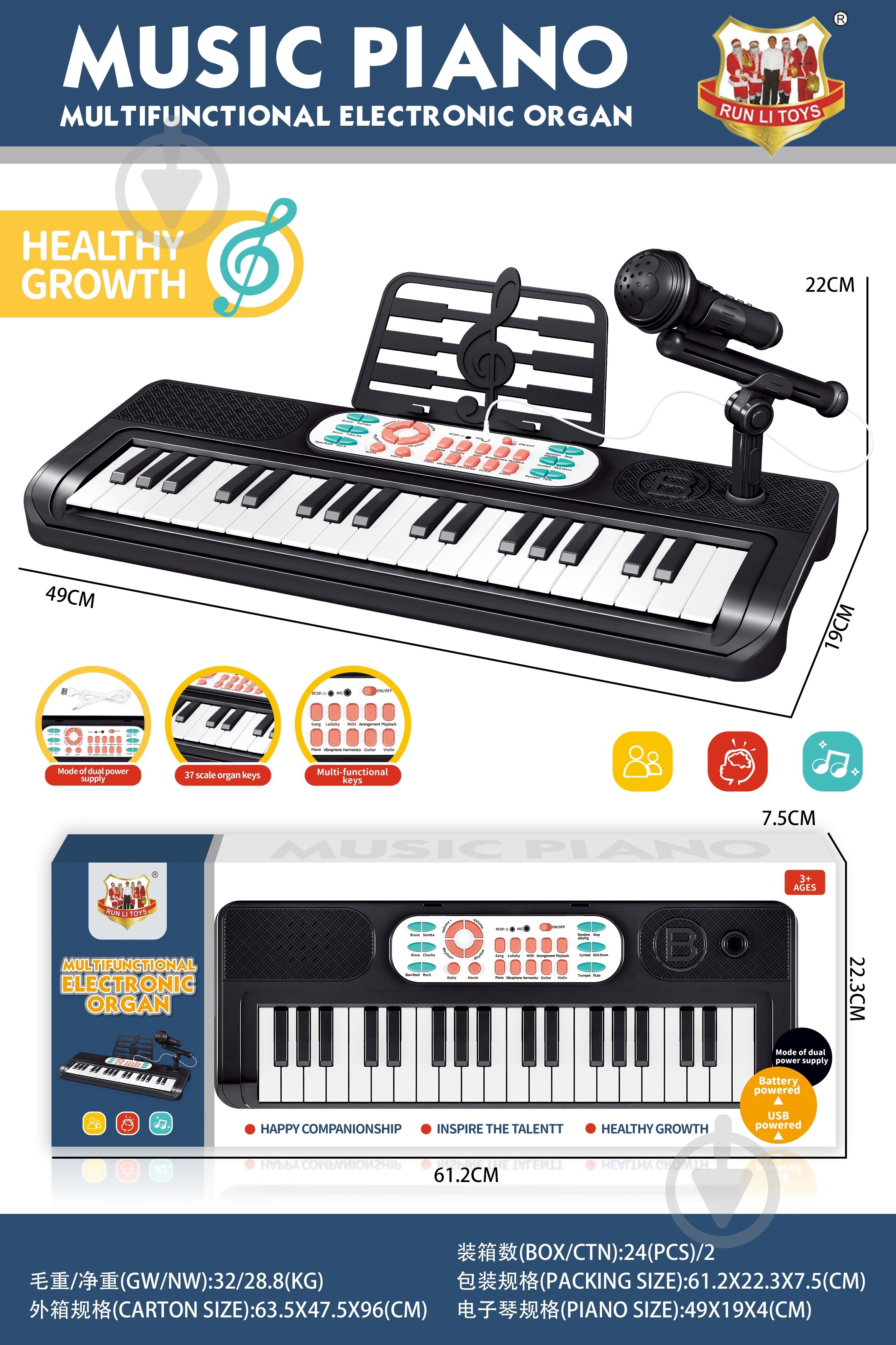 Музыкальный инструмент RUN LI TOYS синтезатор х14 клавиш INP1426125 - фото 8