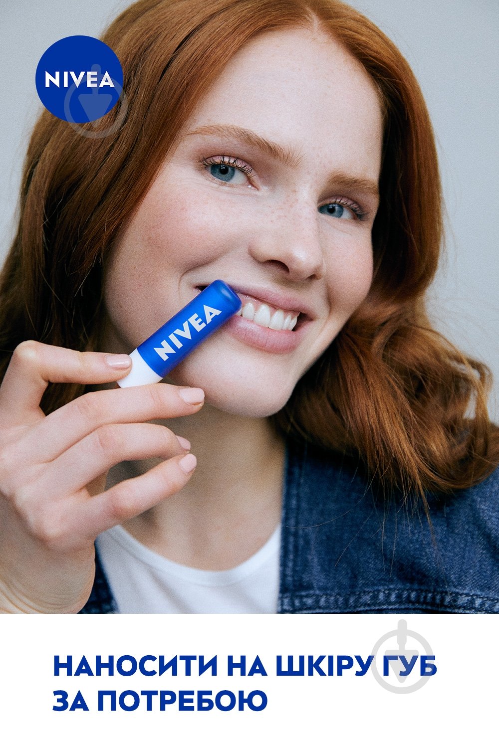 Бальзам для губ Nivea Базовый уход 4,8 мл - фото 8