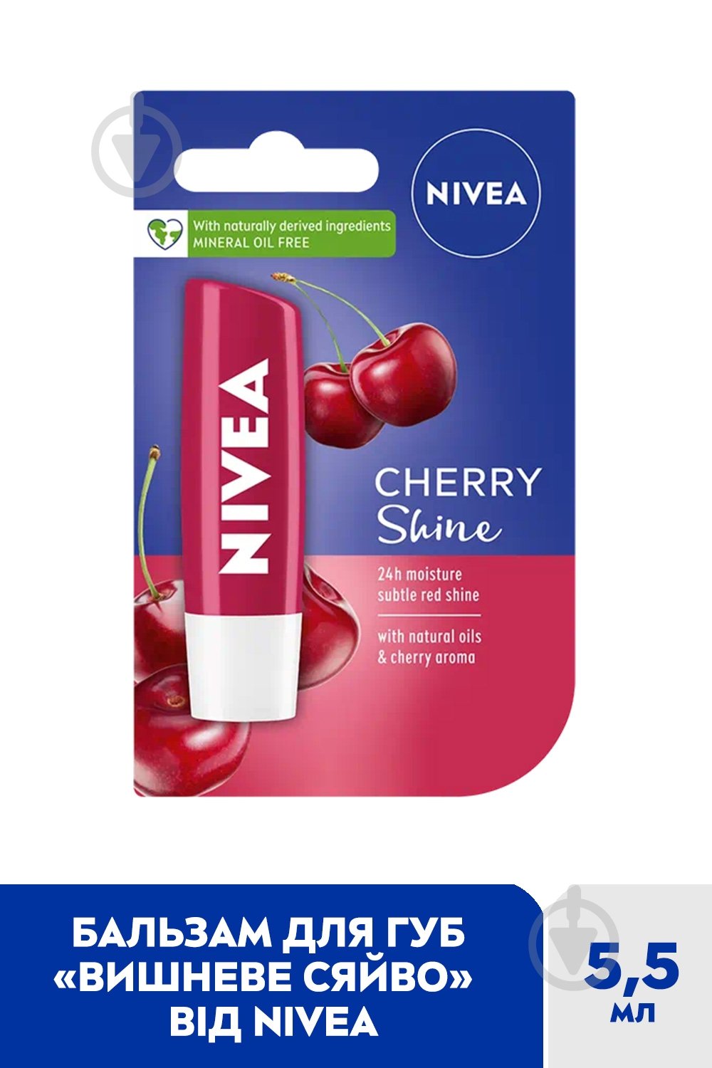 Бальзам для губ Nivea Фруктовое сияние Вишня 4,8 мл - фото 2