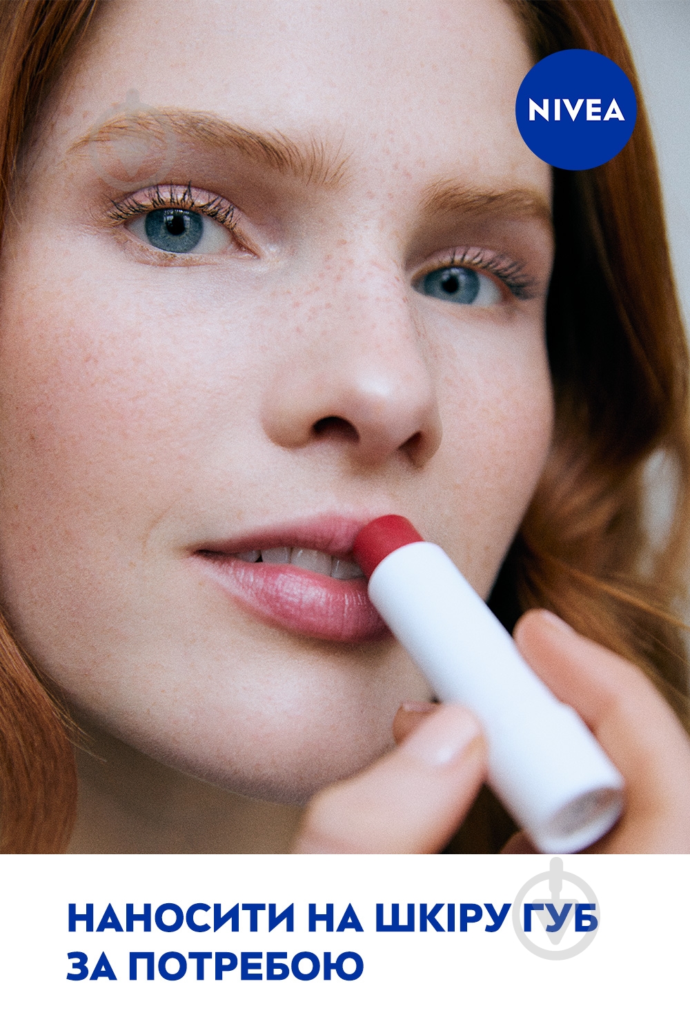 Бальзам для губ Nivea Фруктовое сияние Вишня 4,8 мл - фото 8