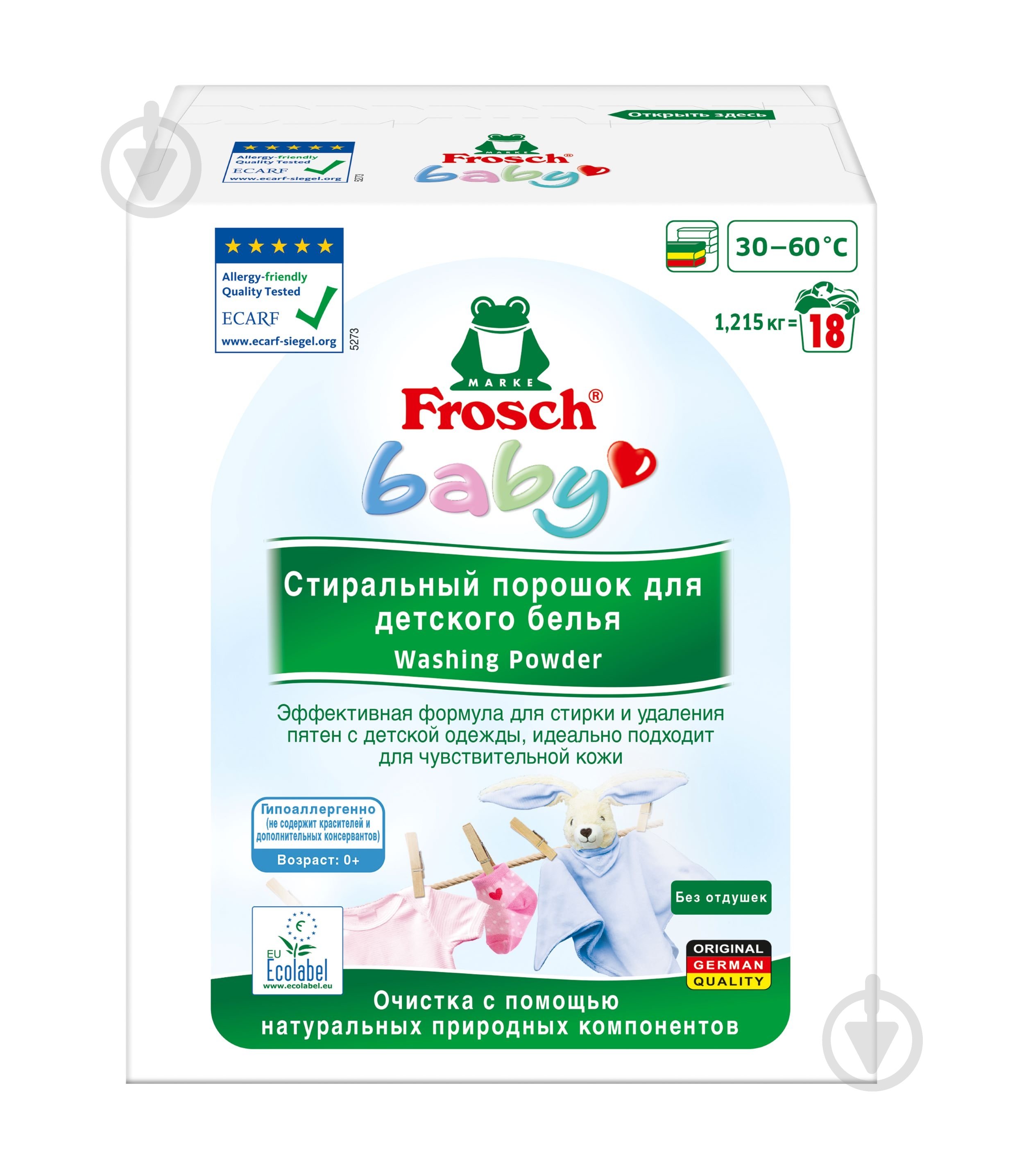 Порошок для машинного та ручного прання Frosch Baby 1,215 кг - фото 1