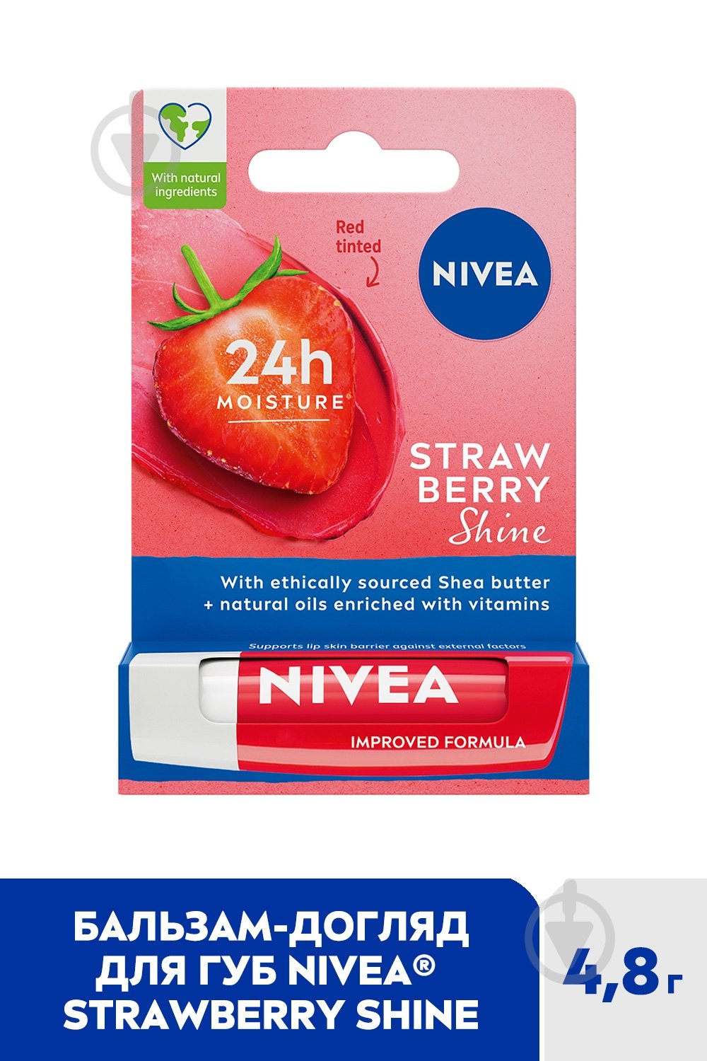 Бальзам для губ Nivea Фруктовое сияние Клубника 4,8 мл - фото 2 Бальзам для губ Nivea Фруктовое сияние Клубника 4,8 мл - фото 2