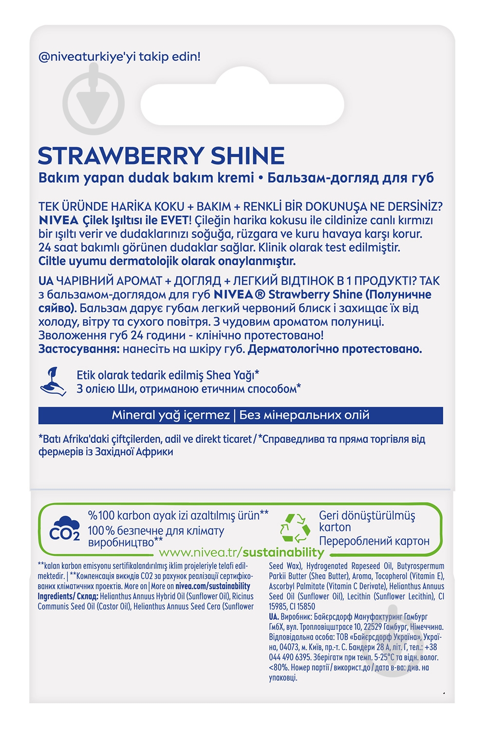 Бальзам для губ Nivea Фруктовое сияние Клубника 4,8 мл - фото 7 Бальзам для губ Nivea Фруктовое сияние Клубника 4,8 мл - фото 7
