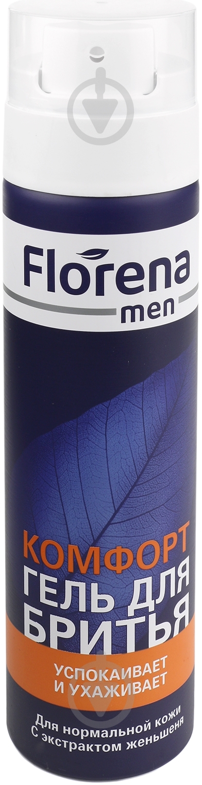 Гель для бритья Florena MEN Комфорт 200 мл - фото 1