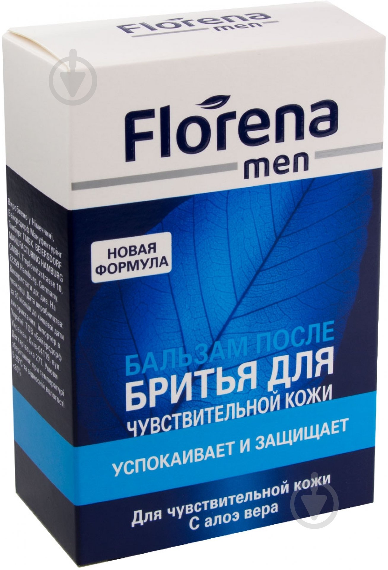 Бальзам после бритья Florena MEN Sensitive 100 мл - фото 2