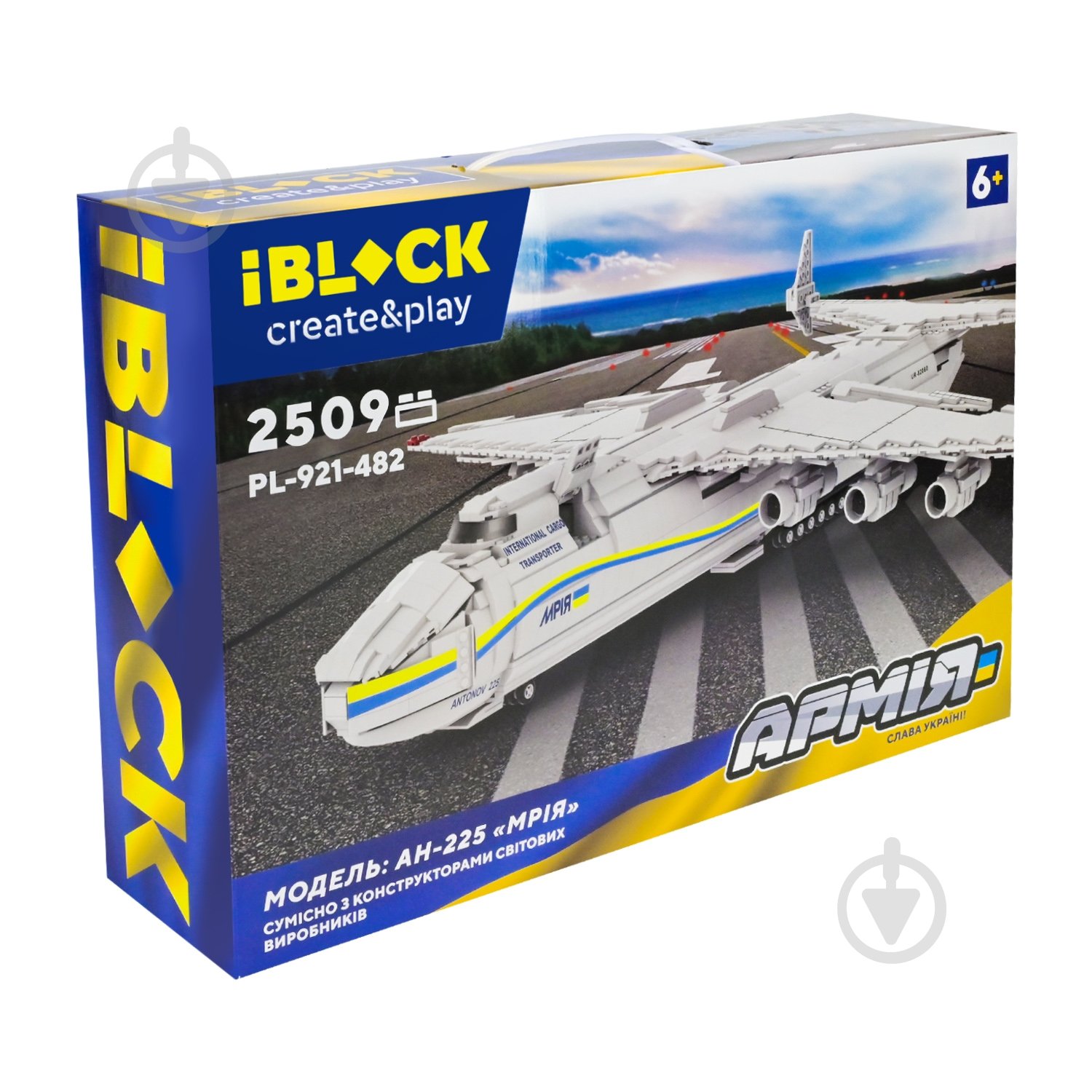 Конструктор Iblock Самолет «Мрия» PL-921-482 - фото 4