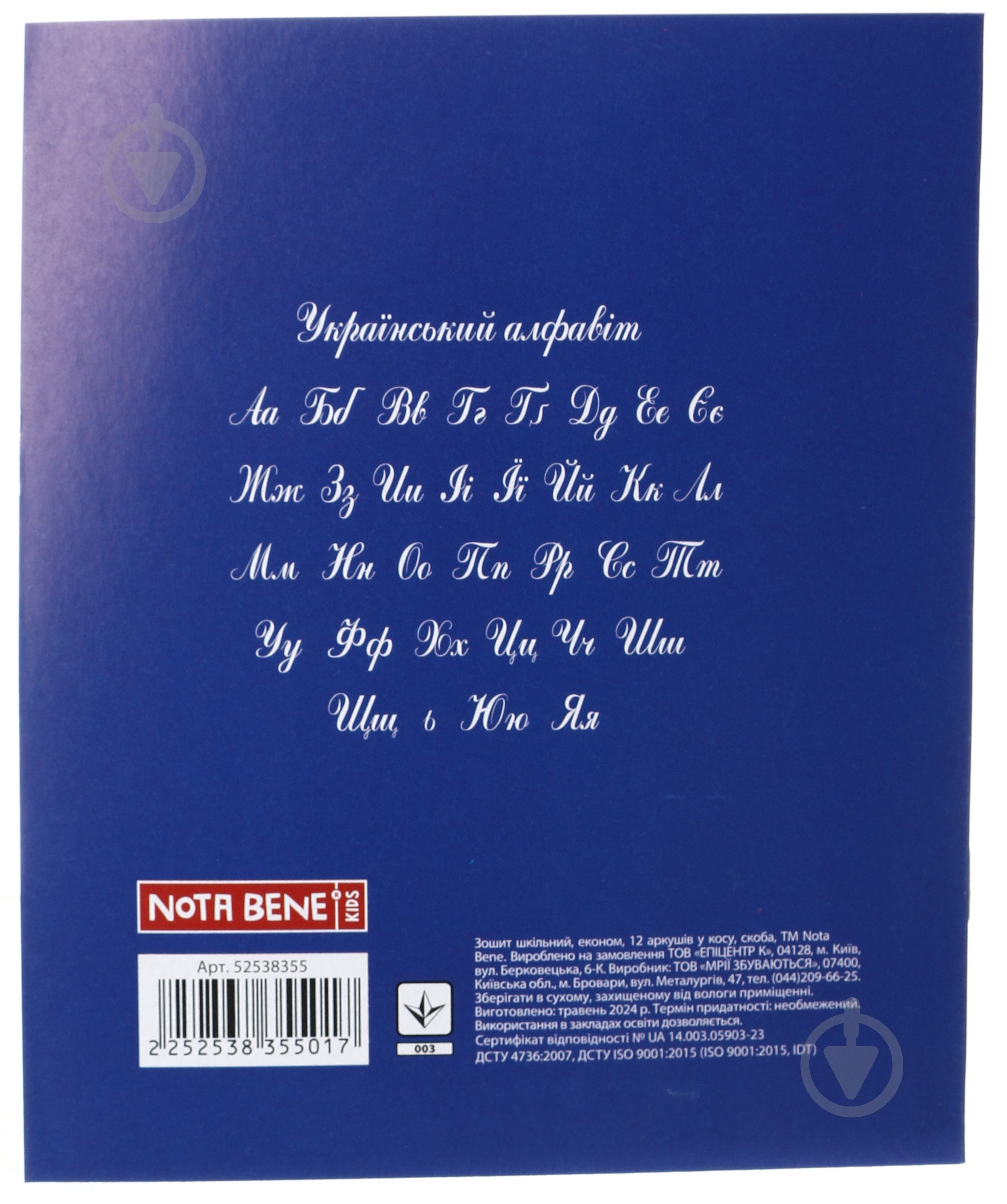 Зошит шкільний 12 аркушів коса лінія економ 2024 Nota Bene - фото 2
