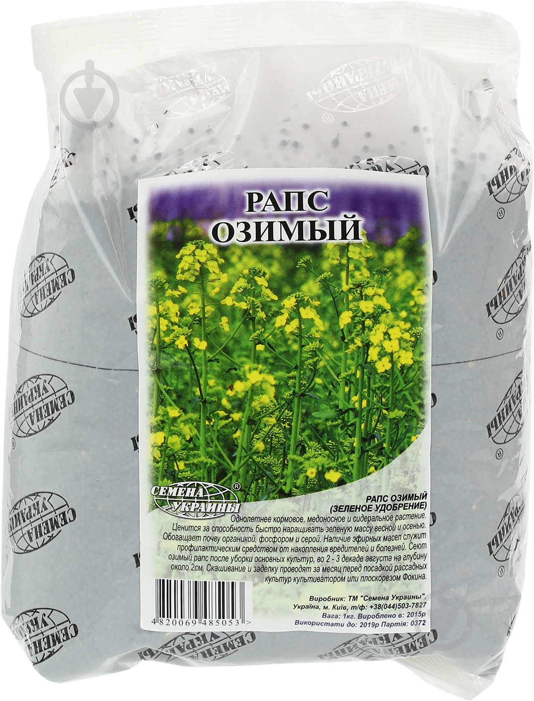 Семена Насіння України рапс озимый 1000 г - фото 1