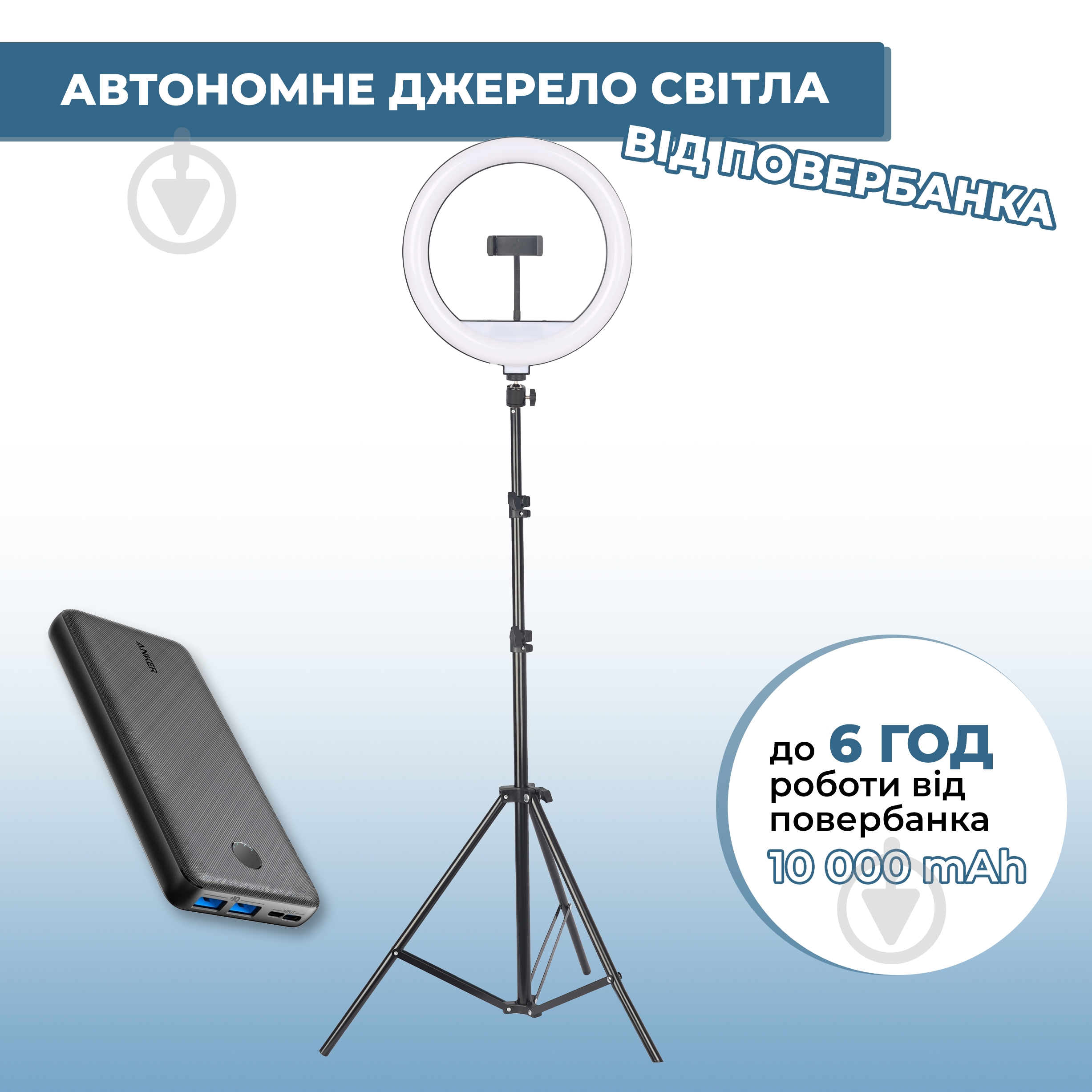 Світильник кільцевий Accento lighting 30 см зі штативом - фото 2