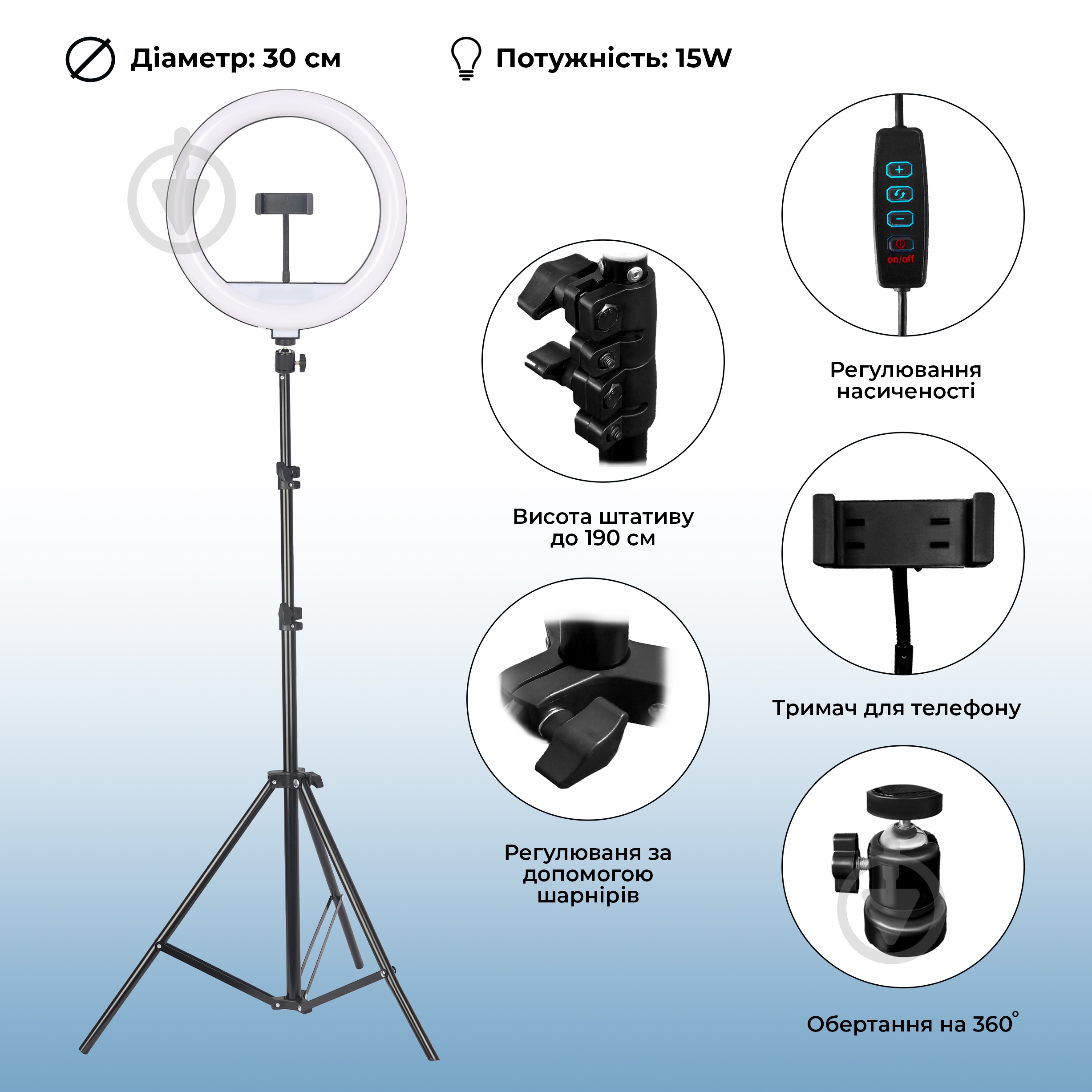 Світильник кільцевий Accento lighting 30 см зі штативом - фото 3