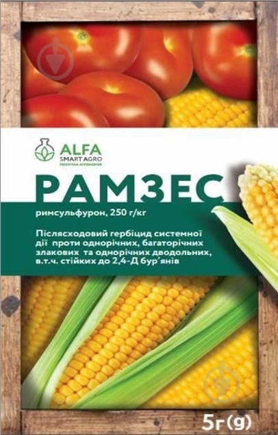 Гербіцид післясходовий ALFA Smart Agro Рамзес + Альфалип Екстра - фото 1 Гербіцид післясходовий ALFA Smart Agro Рамзес + Альфалип Екстра - фото 1