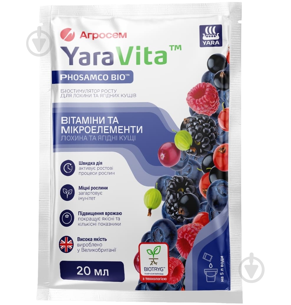 Біостимулятор росту рослин Yara ВІТАМІНИ ТА МІКРОЕЛЕМЕНТИ лохина та ягідні кущі 20 мл - фото 1 Біостимулятор росту рослин Yara ВІТАМІНИ ТА МІКРОЕЛЕМЕНТИ лохина та ягідні кущі 20 мл - фото 1