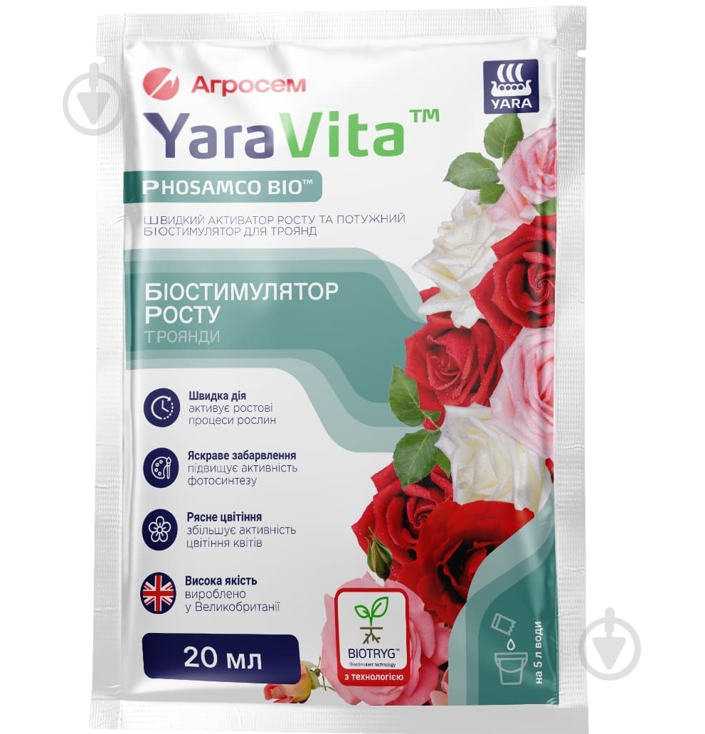 Биостимулятор роста растений Yara Розы 20 мл - фото 1 Биостимулятор роста растений Yara Розы 20 мл - фото 1