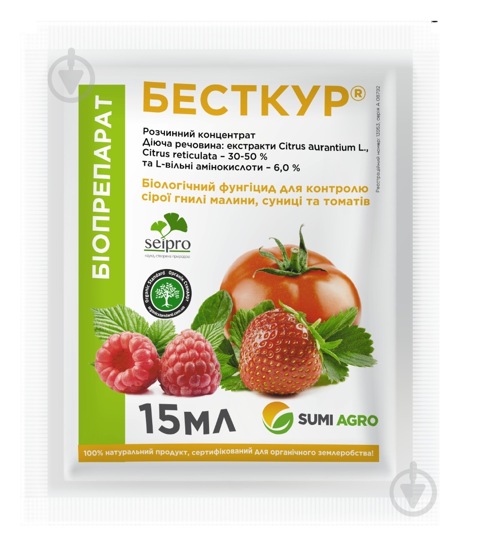 Фунгицид Бесткур 15 мл - фото 1