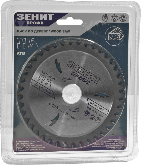 Пиляльний диск Зенит Профи ATB 40 125x22.2x3 Z40 19125240 - фото 1