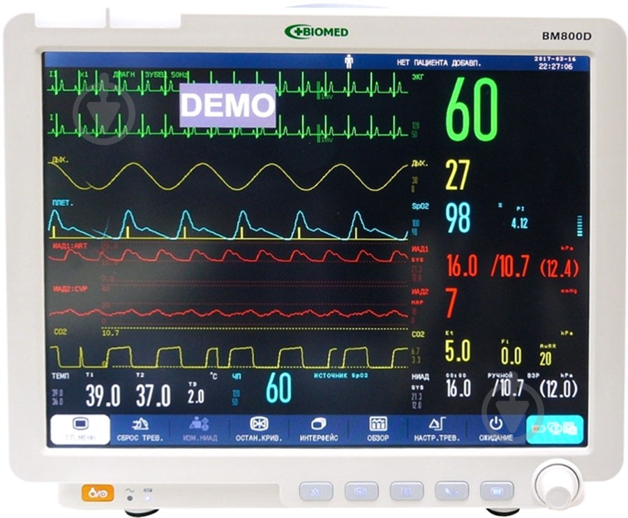 Монитор пациента БИОМЕД С86 - фото 1 Монитор пациента БИОМЕД С86 - фото 1