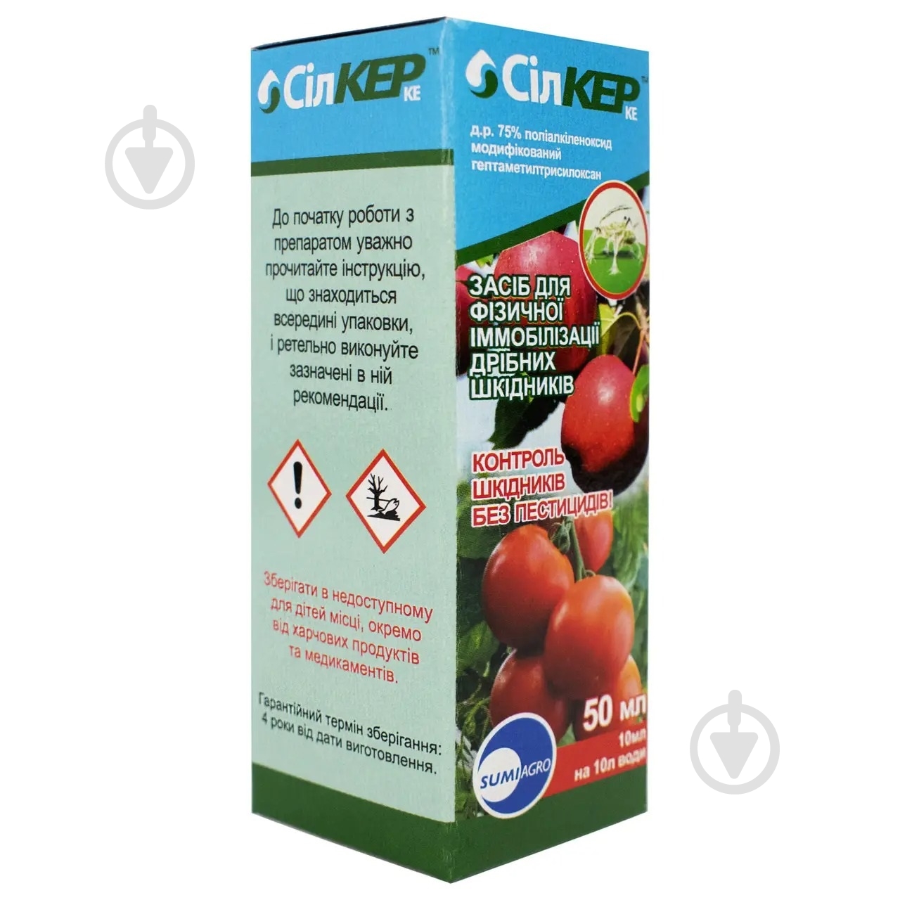 Биоинсектицид SUMI AGRO Силкер 50 мл - фото 1 Биоинсектицид SUMI AGRO Силкер 50 мл - фото 1