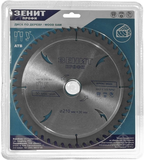 Пиляльний диск Зеніт ATB 50 210x30x3 Z50 19210350 - фото 1