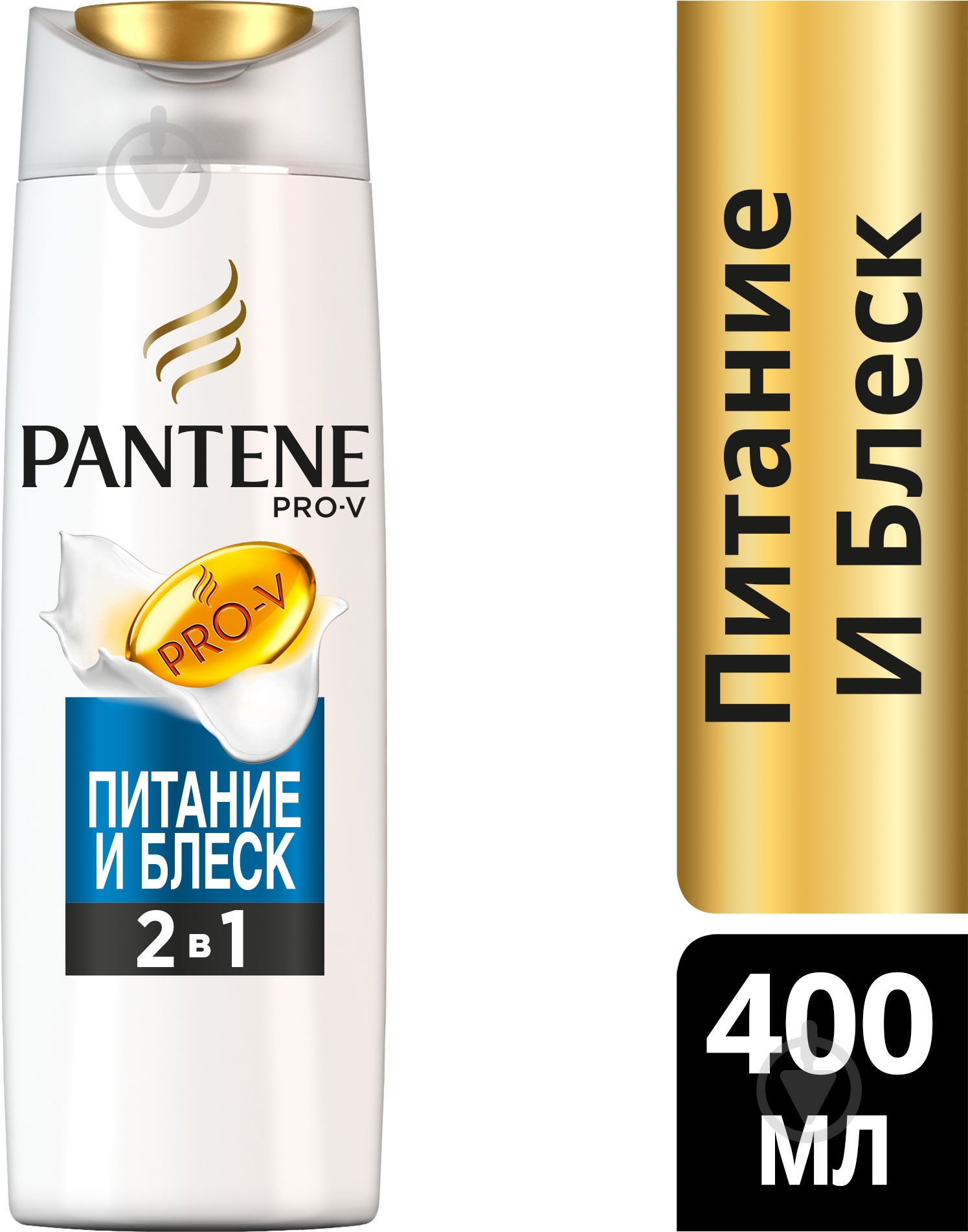 Шампунь 2 в 1 Pantene Живлення та блиск 400 мл - фото 1