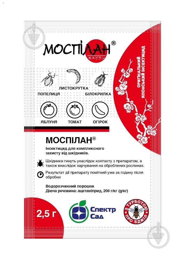 Инсектицид Самміт Агро Моспилан 2,5 г - фото 1