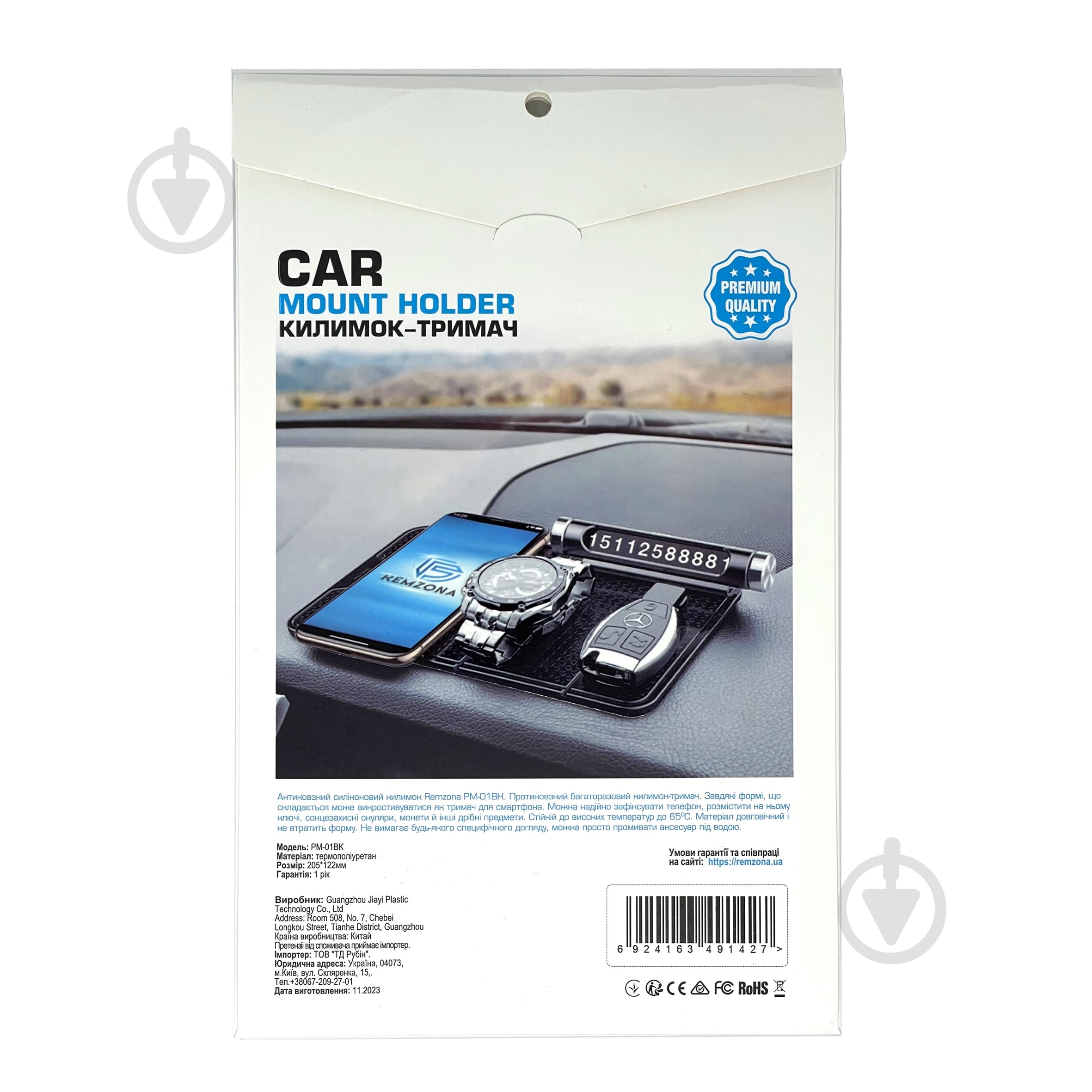 Килимок на панель Remzona PM-01BK універсальні - фото 4