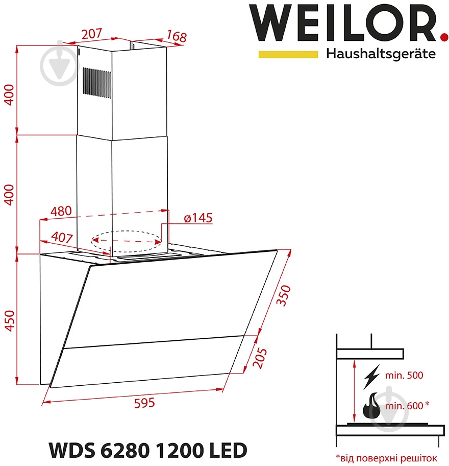 Вытяжка WEILOR WDS 6280 BL 1200 LED - фото 11