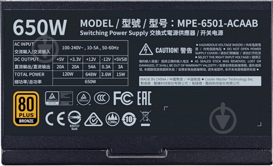 Блок питания Cooler Master MPE-6501-ACAAB-EU 650 Вт - фото 3