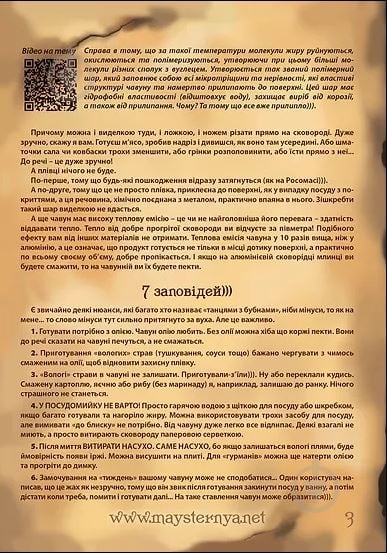 Жаровня Maysternya 20x4 см чугунная Т1011 - фото 5