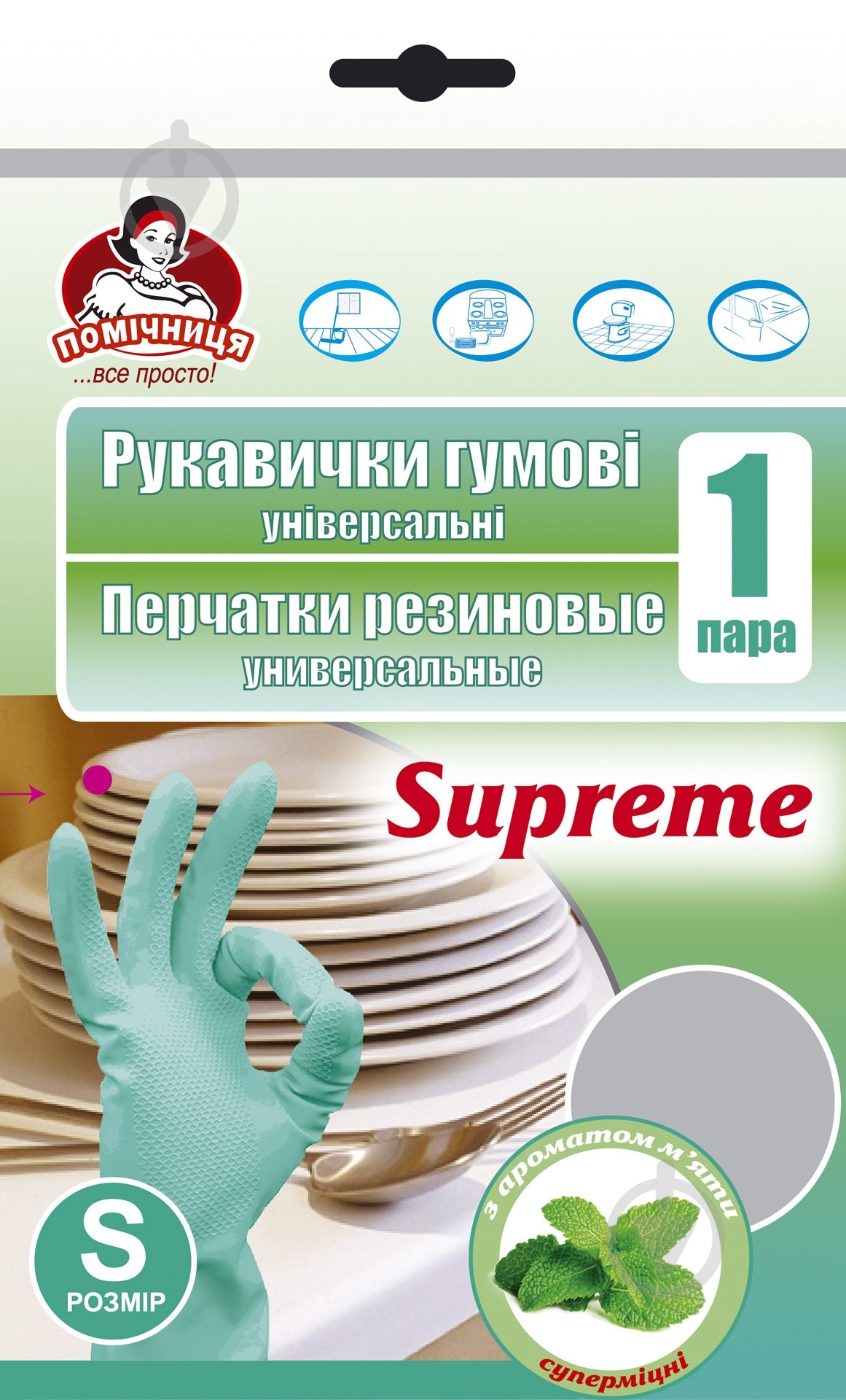 Перчатки резиновые Помічниця универсальные Supreme с ароматом мяты крепкие р. S 1 пар/уп. - фото 1 Перчатки резиновые Помічниця универсальные Supreme с ароматом мяты крепкие р. S 1 пар/уп. - фото 1