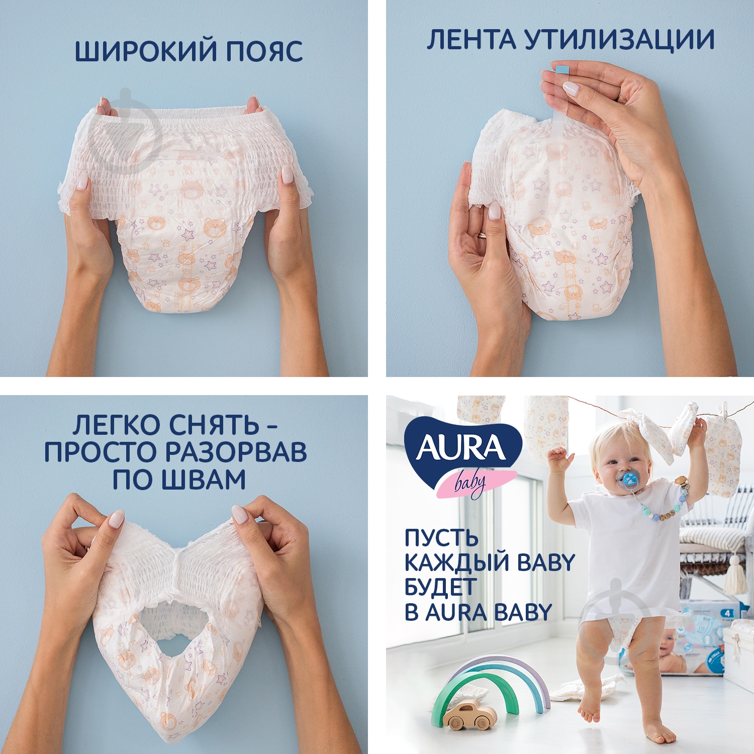 Подгузники Aura 4 7-14 кг 44 шт. - фото 6