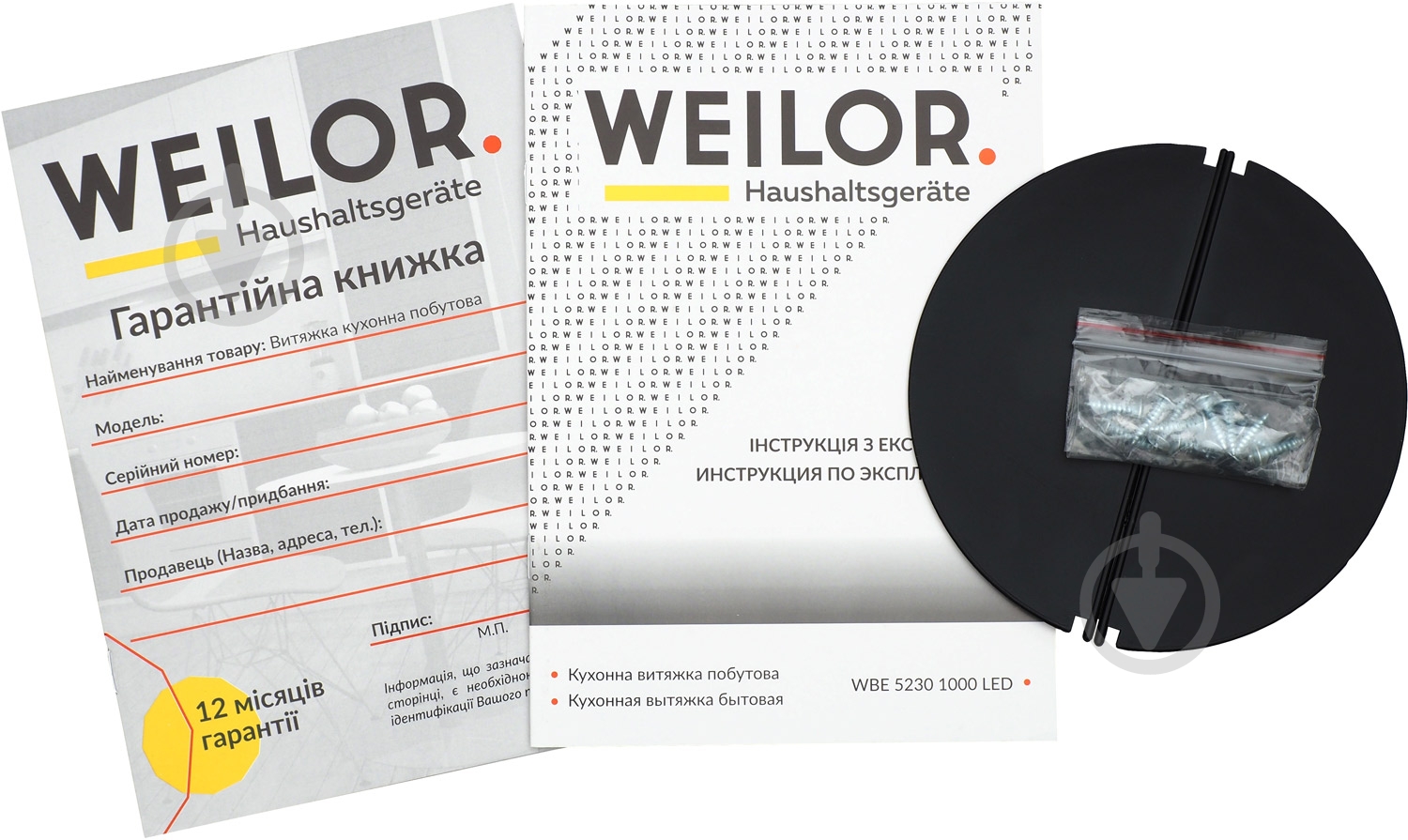 Вытяжка WEILOR WBE 5230 WH 1000 LED - фото 11