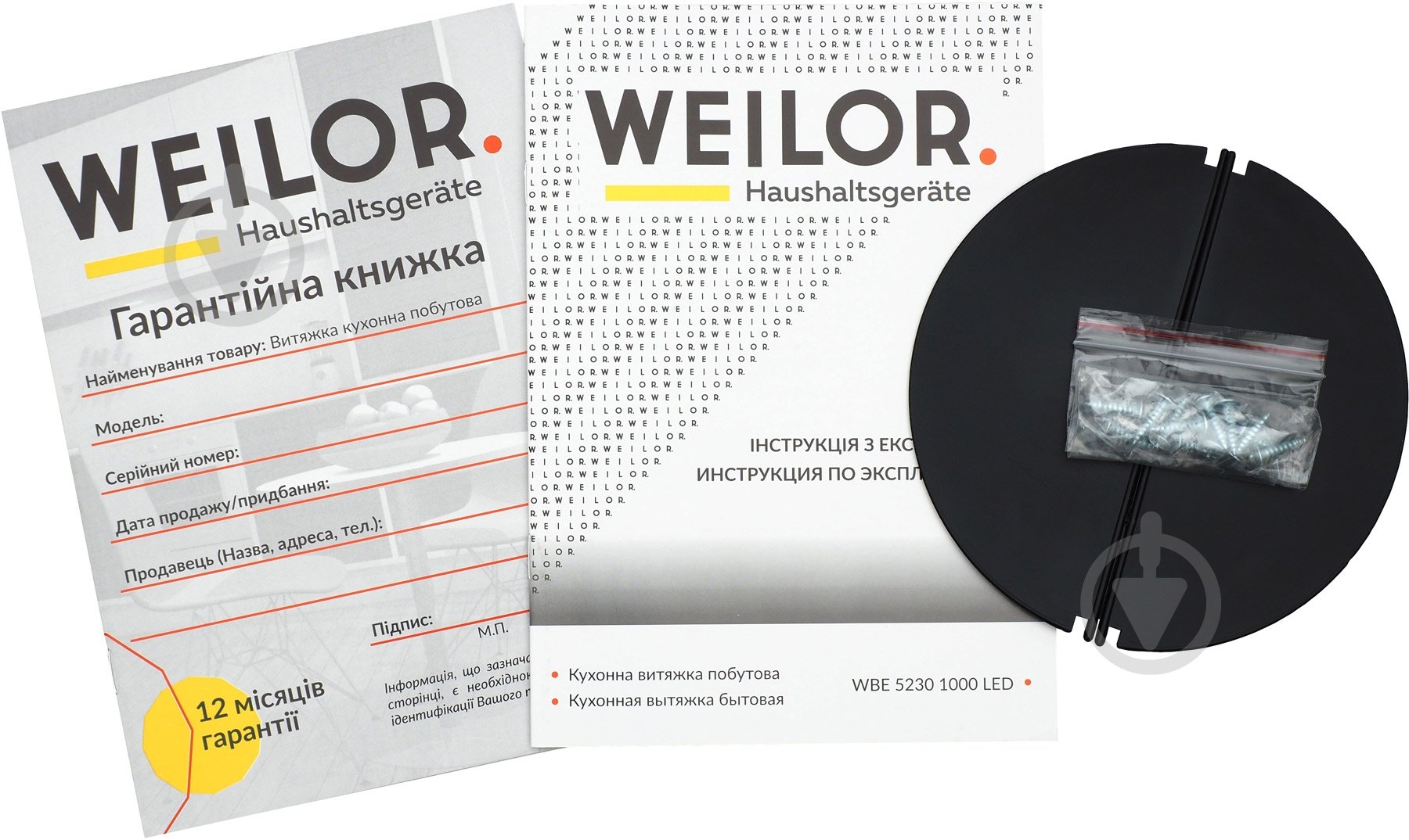 Вытяжка WEILOR WBE 5230 SS 1000 LED - фото 9 Вытяжка WEILOR WBE 5230 SS 1000 LED - фото 9