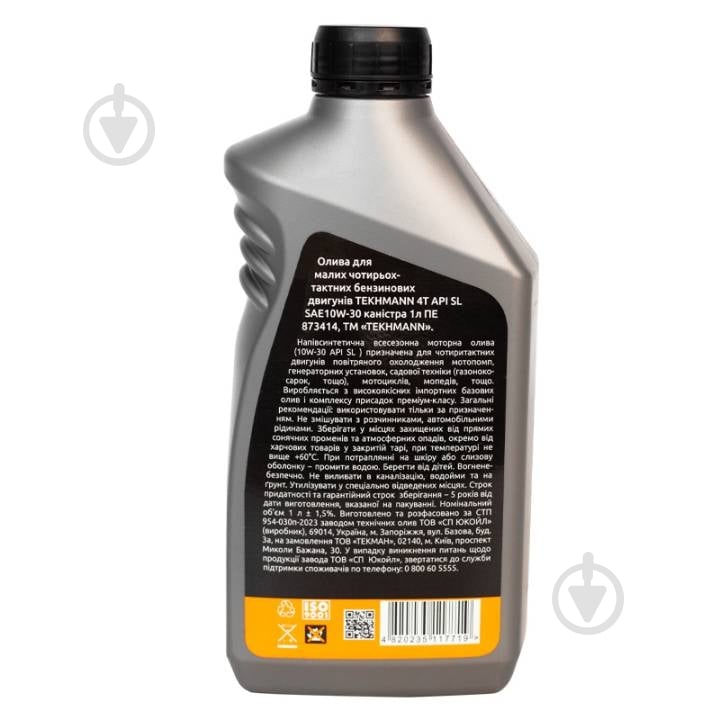 Масло для садовой техники Tekhmann 4Т API SL SAE10W-30 1 л - фото 4