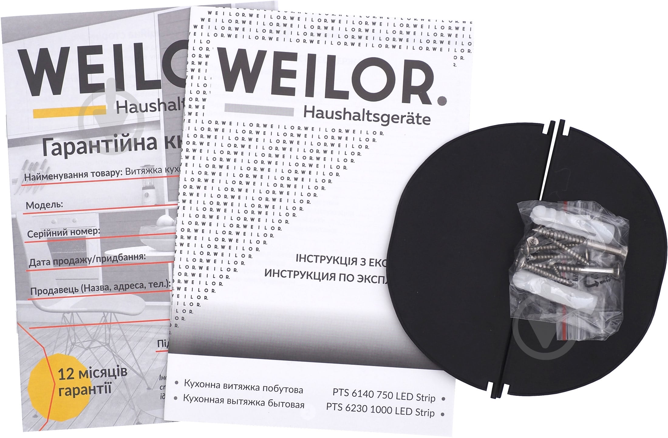 Витяжка WEILOR PTS 6140 BL 750 LED strip - фото 10 Витяжка WEILOR PTS 6140 BL 750 LED strip - фото 10