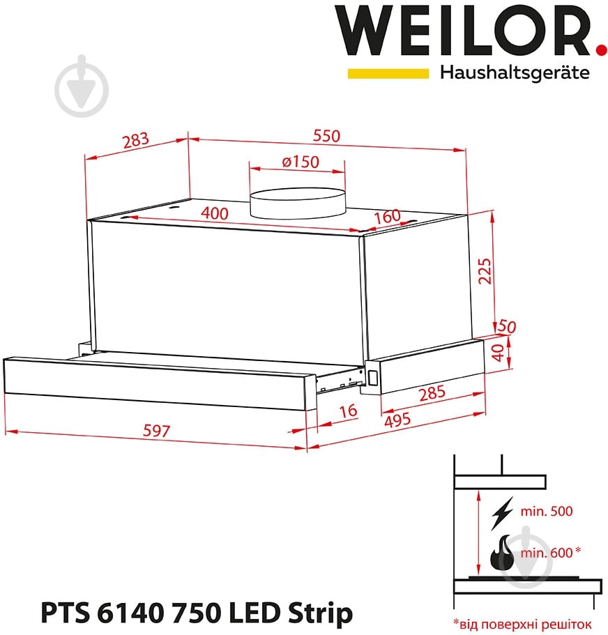 Витяжка WEILOR PTS 6140 BL 750 LED strip - фото 11 Витяжка WEILOR PTS 6140 BL 750 LED strip - фото 11