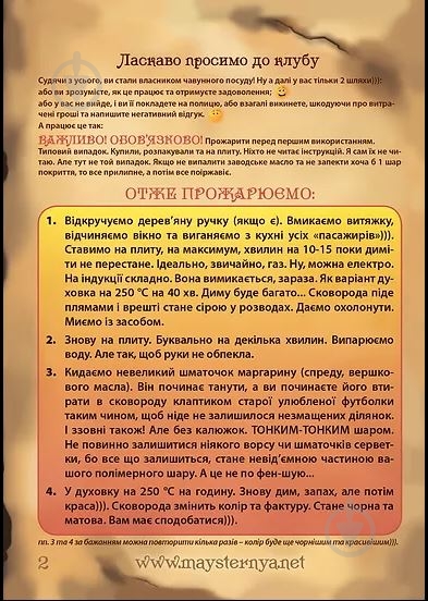 Сковорода чавунна Maysternya 26x6 см зі скляною кришкою Т305С3 - фото 5